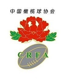 Asia Chine rugby union.jpg
